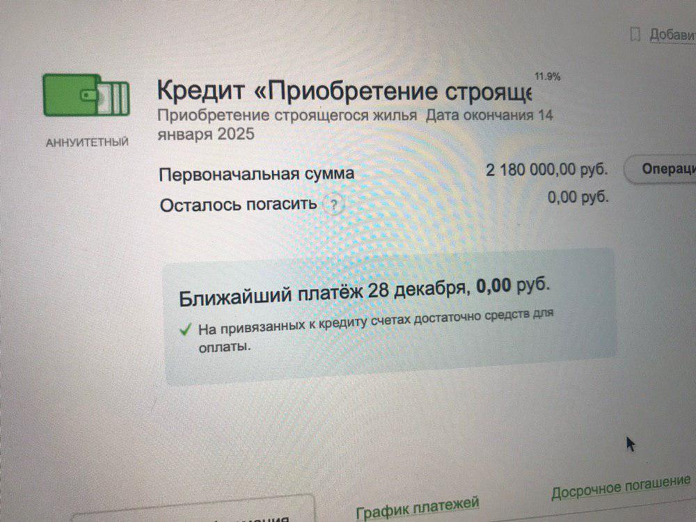 I gave the Savings Bank a million - My, Mortgage, Sberbank