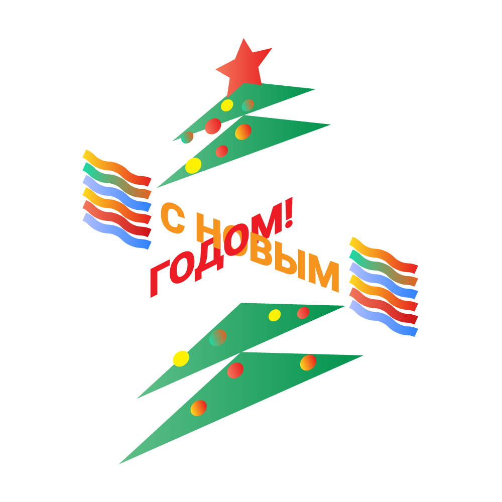 Новогодний Логотип
