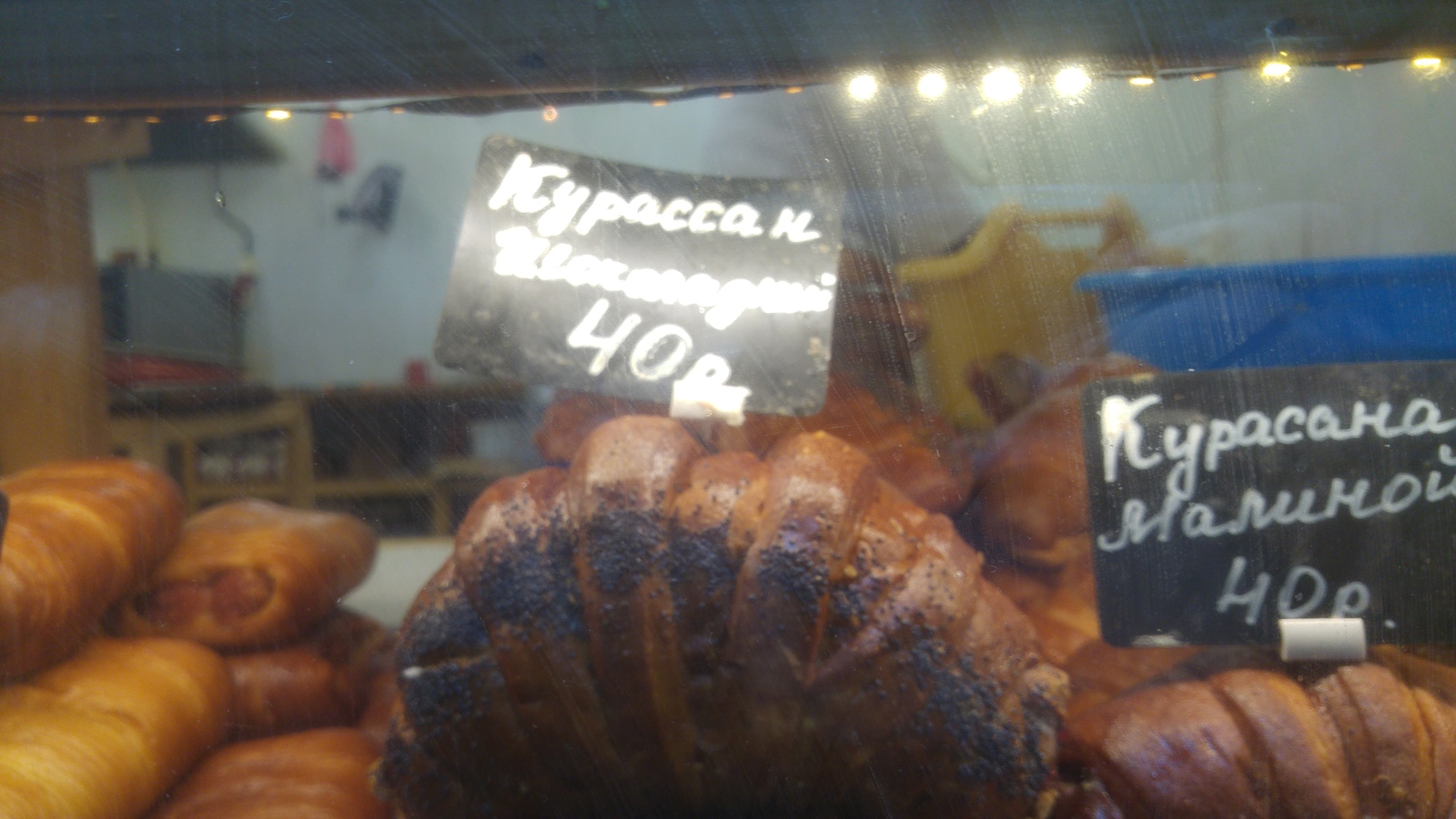 Not on the exam or Apple croissant - My, Bakery, Russian language, Saint Petersburg, Longpost