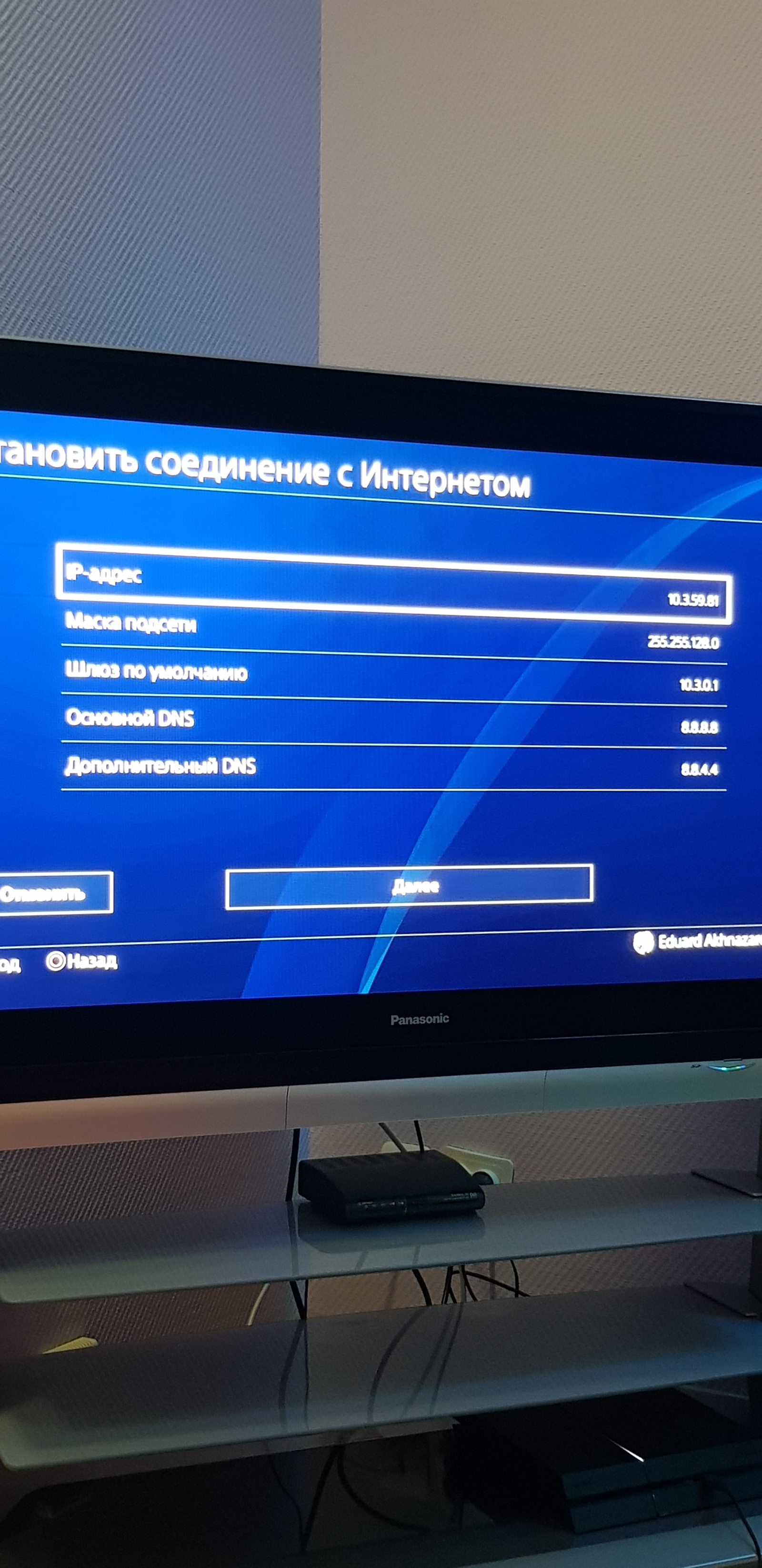 Проблемы с интернетом - Моё, Playstation 4, Геймеры, Компьютерная помощь, Без рейтинга, Длиннопост