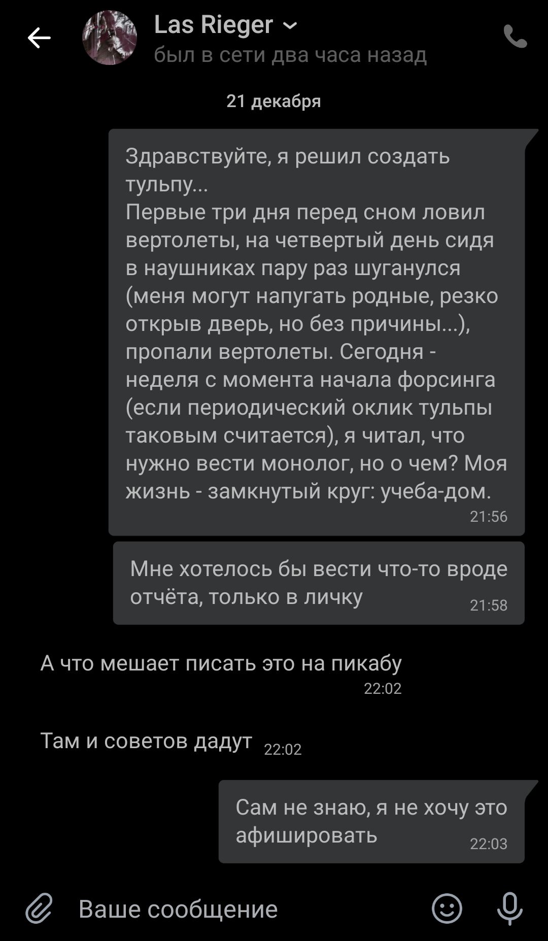 Ну, 16ый день, пока ничего ( | Пикабу