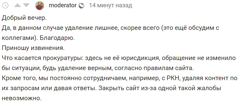 Новогоднее обострение администрации - Моё, Цензура, Глупость, Искусство, Синдром вахтера, Длиннопост