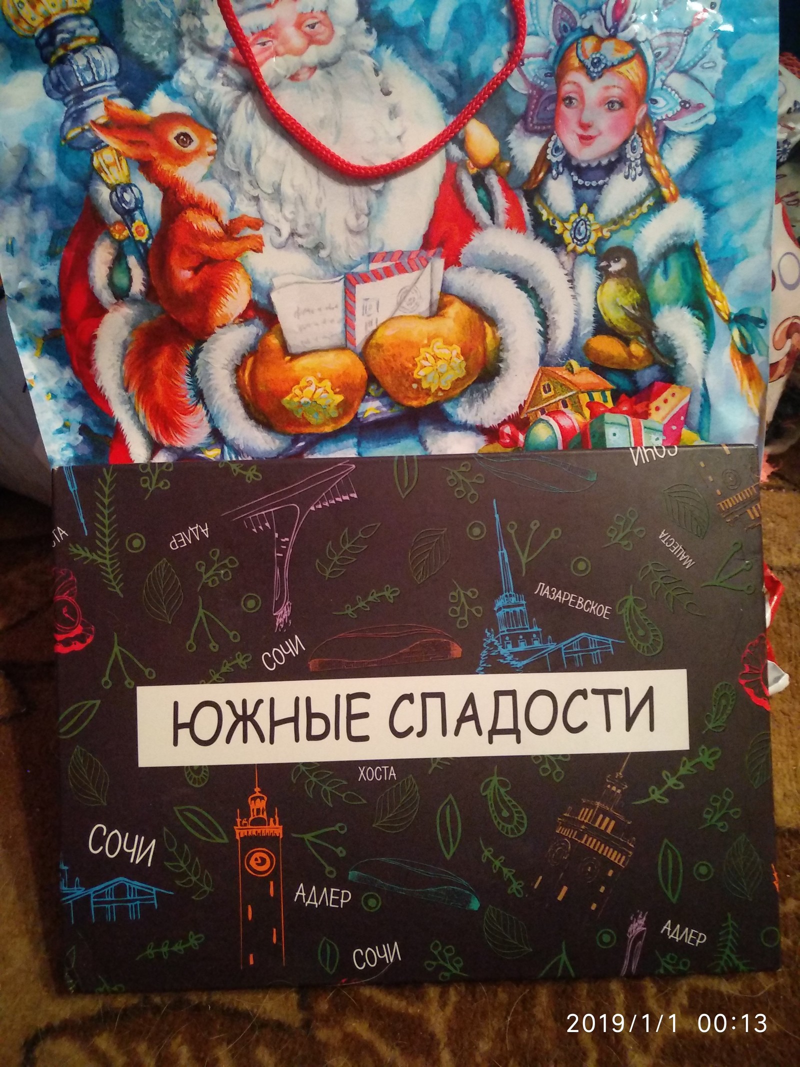 Подарок из Сочи :) | Пикабу