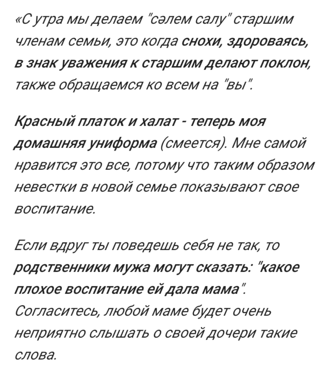 Только я начинаю думать, что в Казахстане не всё так плохо.... - Казахстан, Сексизм, Традиции, Наши мудрецы, Мудрец, Надоело, Длиннопост, Новости