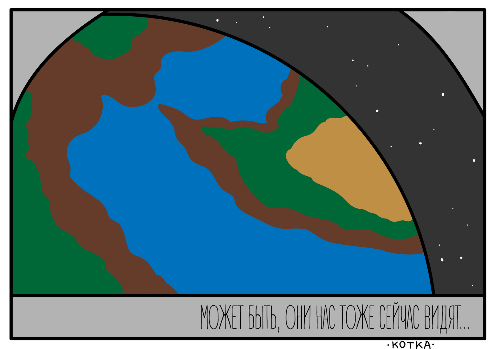 МКС - Моё, Комиксы, Космос, Иллюстрации, Длиннопост, Кот