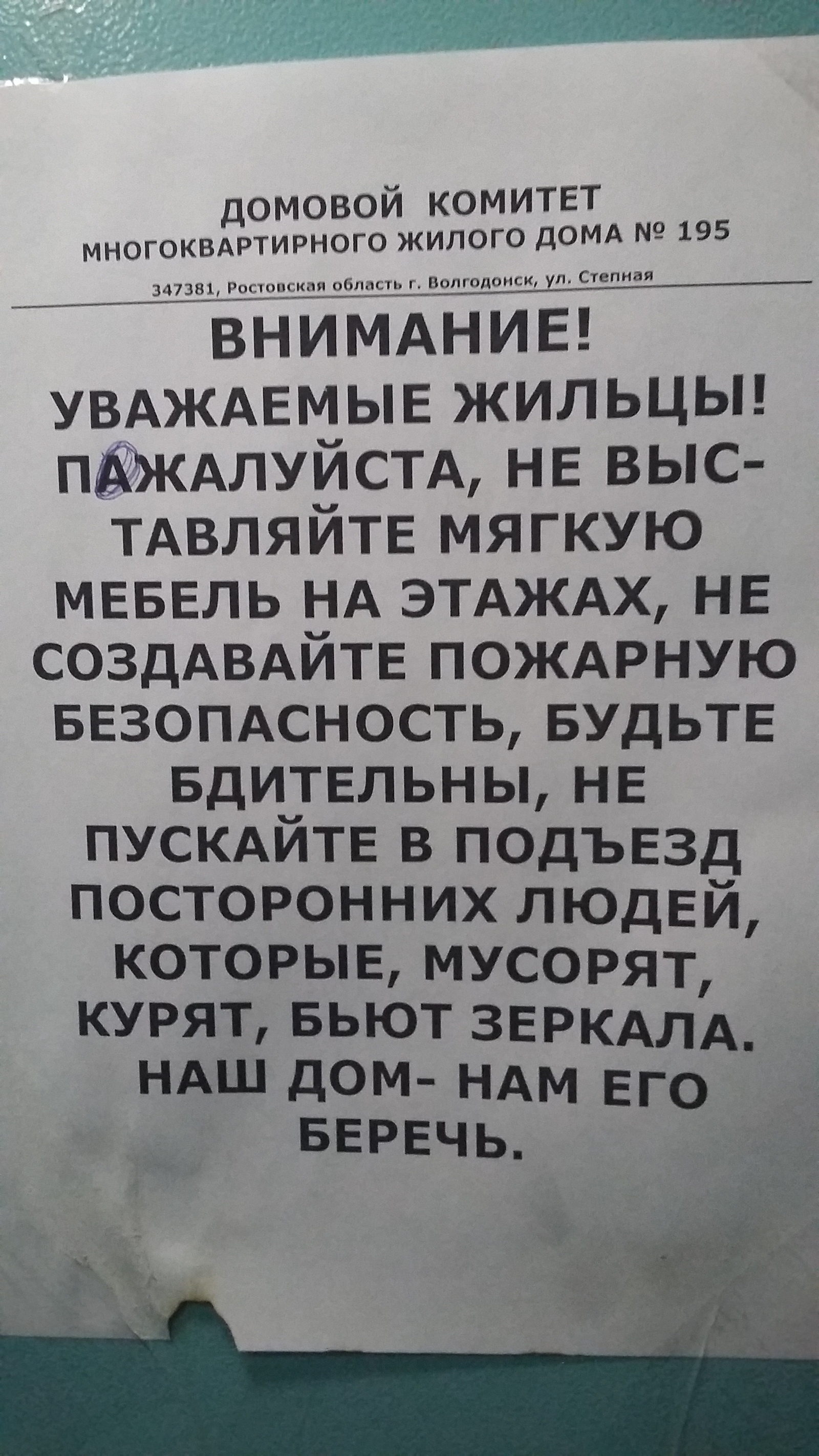 The position of head of the house seems to be for sale too - My, Fire safety, , You are welcome