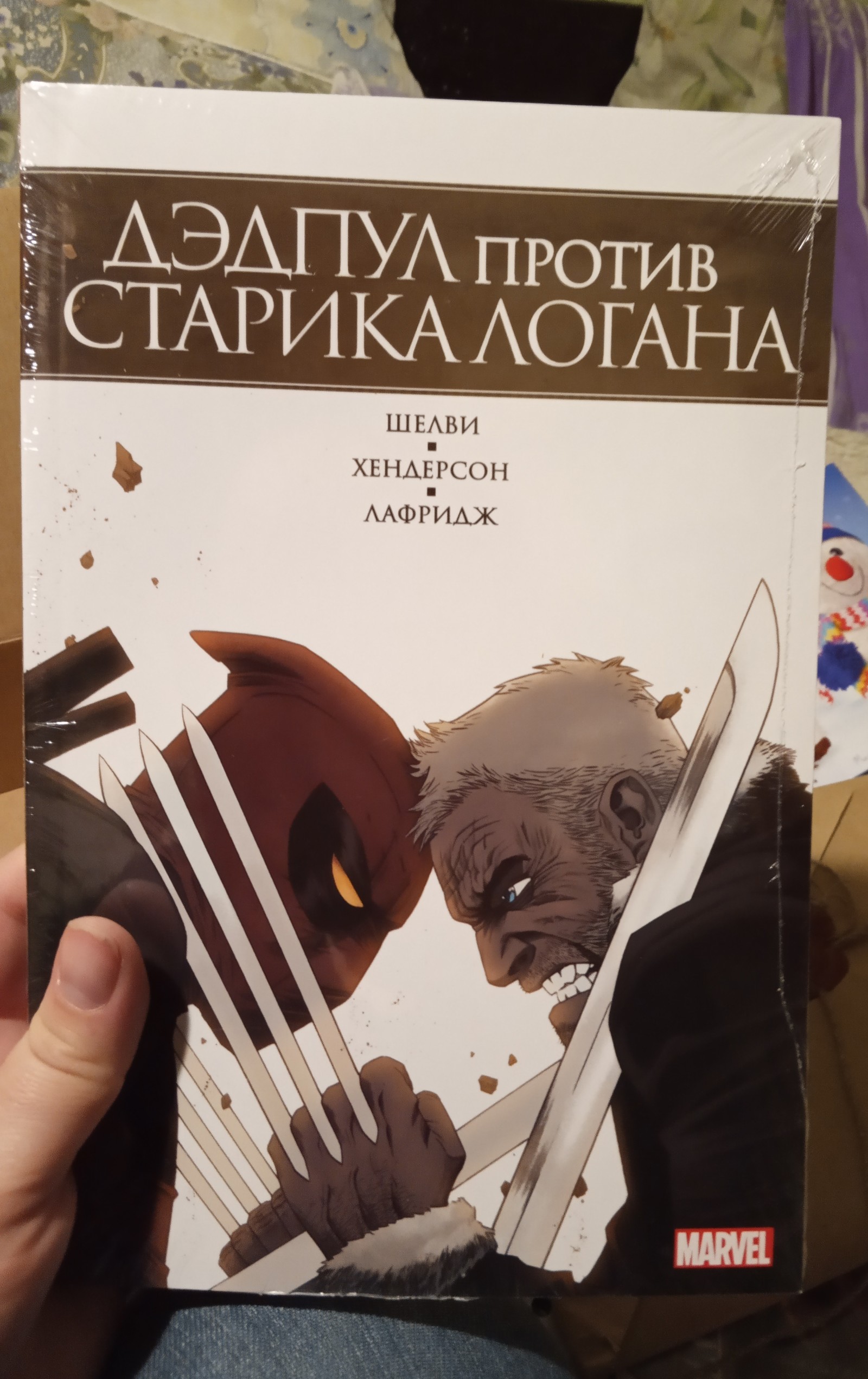 Клуб Анонимных Дедов Морозов. Посылка из Фрязино в Смоленск. - Моё, Посылка, Новый Год, Подарки, Длиннопост, Тайный Санта, Тайный Санта 2018