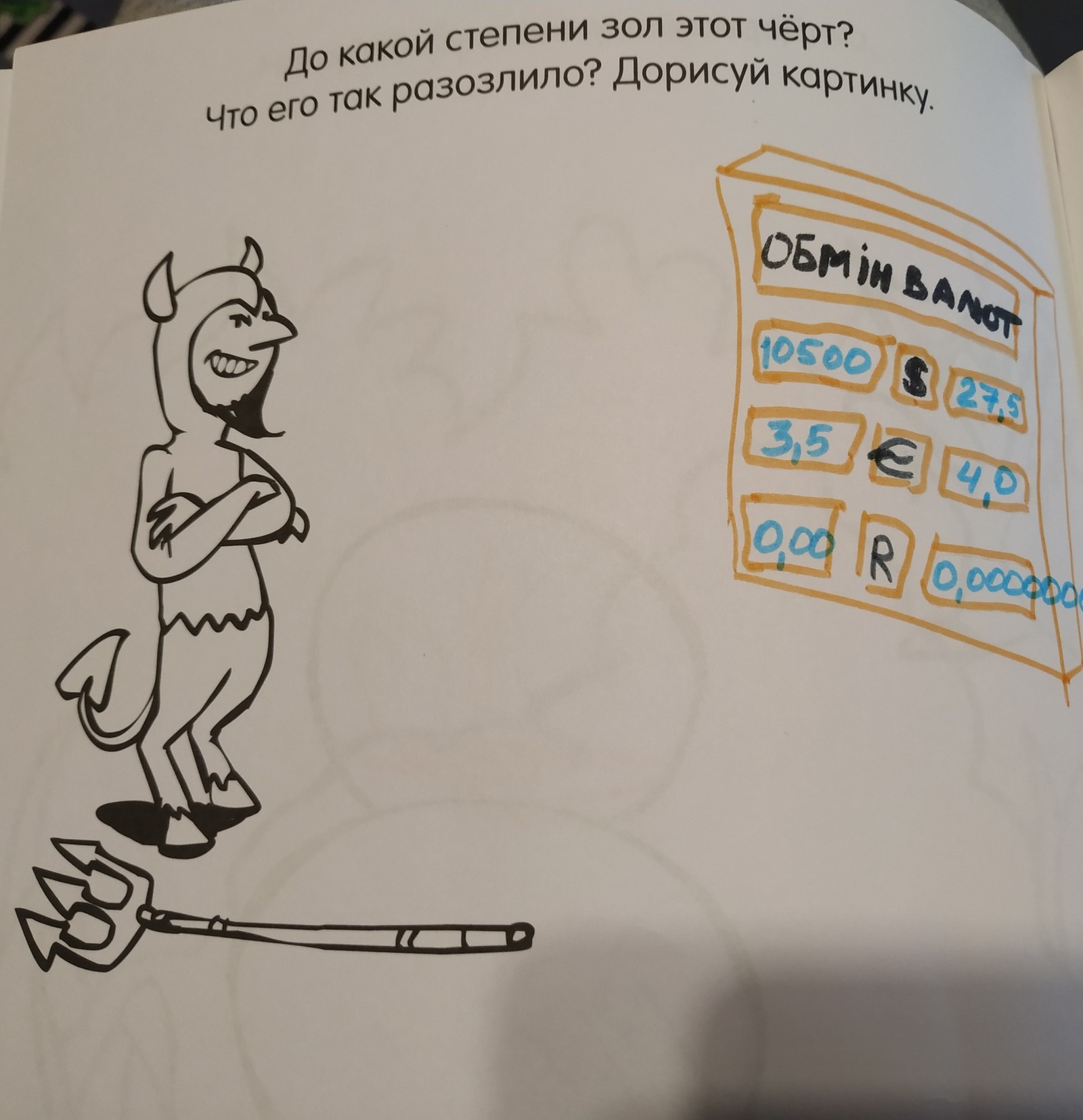 When dad got to the children's coloring book - My, Creative, Dad can, Longpost, Father