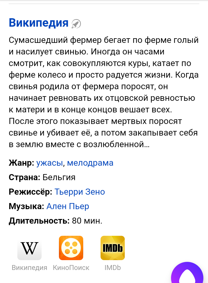 Что посмотреть на новый год ? - Год свиньи, Что посмотреть, Европа, Фильмы, Вынос мозга, Длиннопост