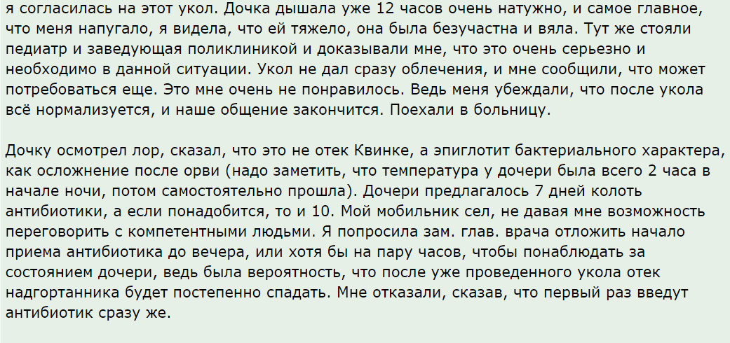 Яжмать & гомеопатия - Яжмать, Гомеопатия, Форум, Исследователи форумов, Длиннопост