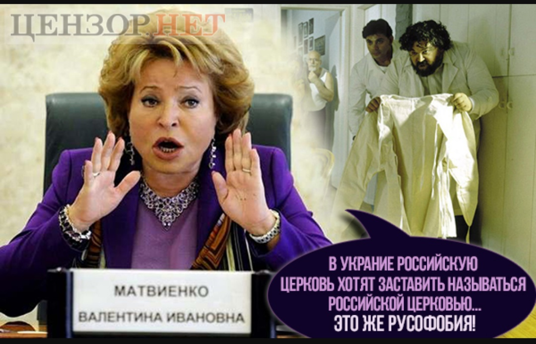 Matvienko and Russophobia - Matvienko, Russophobia, James Friedman