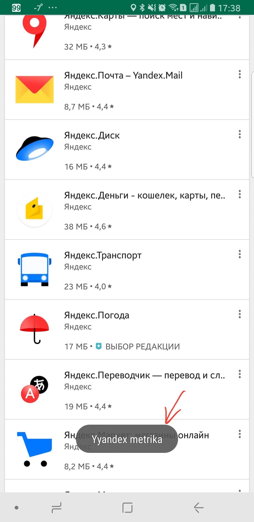 Yyandex metric??? What's this? - My, Yandex Metrica, Yandex., Virus, , Longpost