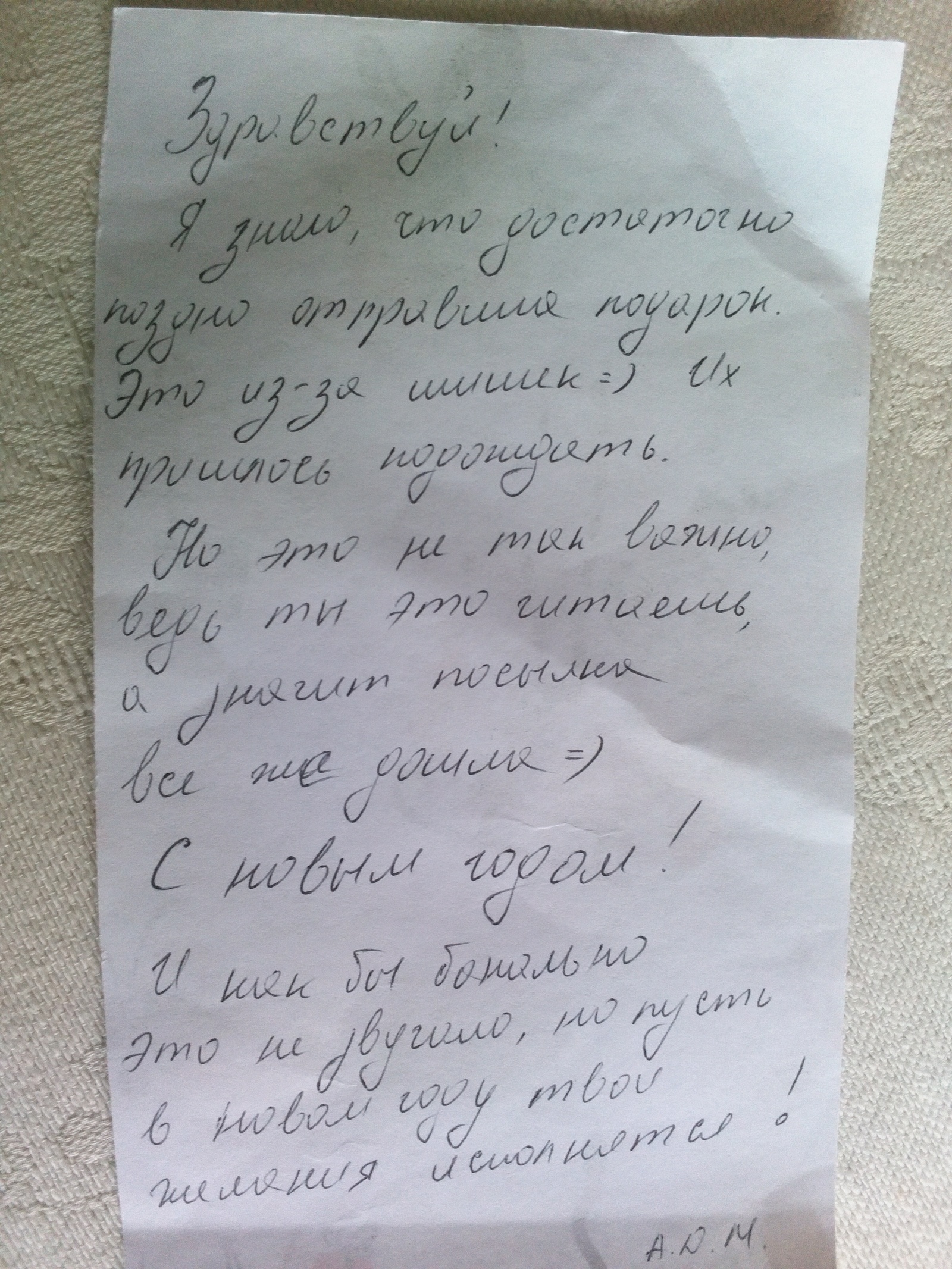 АДМ Москва - Железноводский - Моё, Отчет по обмену подарками, Тайный Санта, Обмен подарками, Длиннопост