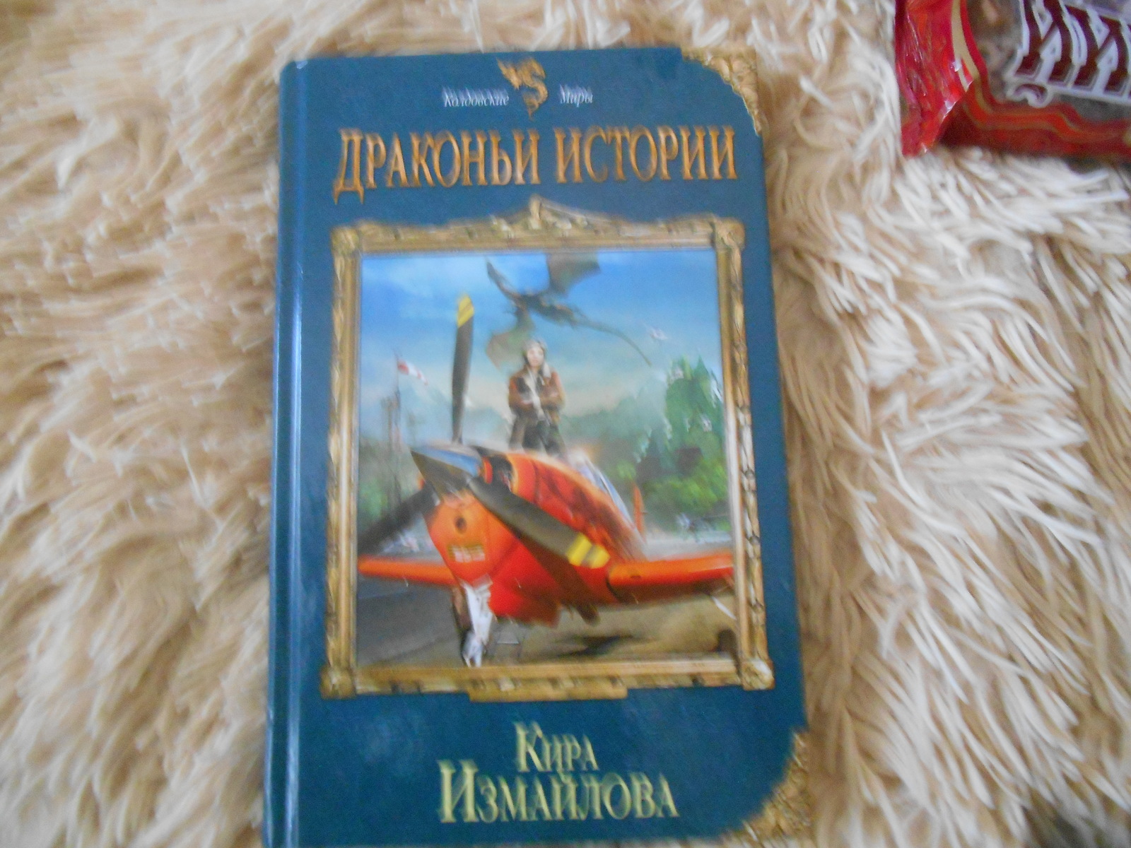 АДМ Москва - с. Верх - Катунское. - Моё, Отчет по обмену подарками, Тайный Санта, Длиннопост, Обмен подарками, Кот