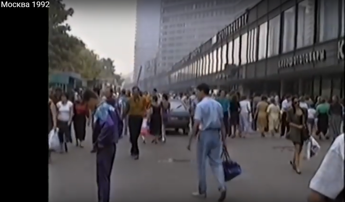 Хочу все знать! #71. Москва. Год 1992-й. | Пикабу