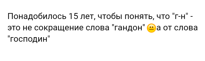 Пятнадцать лет - Картинка с текстом, Сокращение, Из сети