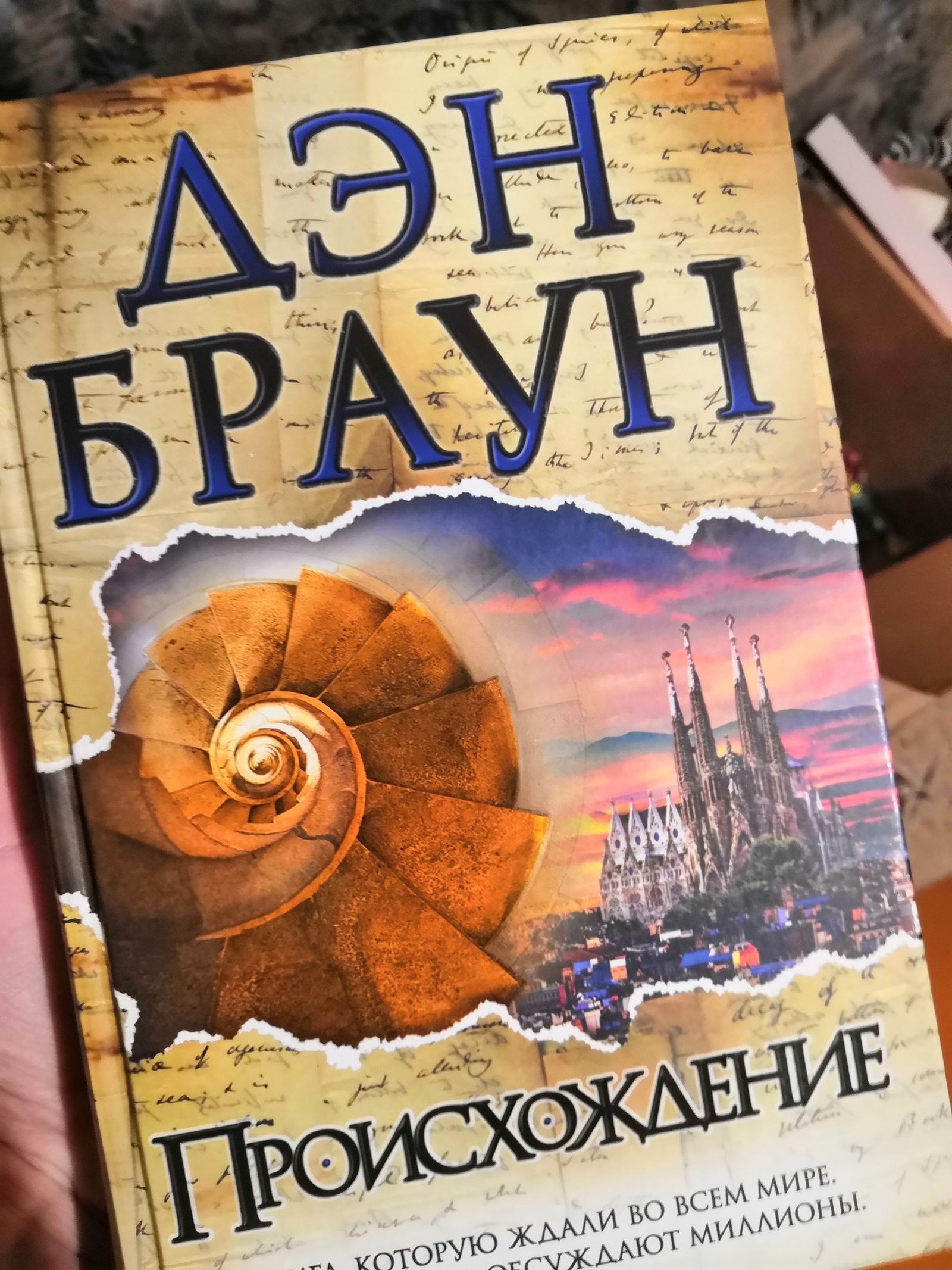 АДМ Екатеринбург-Барнаул - Моё, Отчет по обмену подарками, Обмен подарками, Тайный Санта, Длиннопост