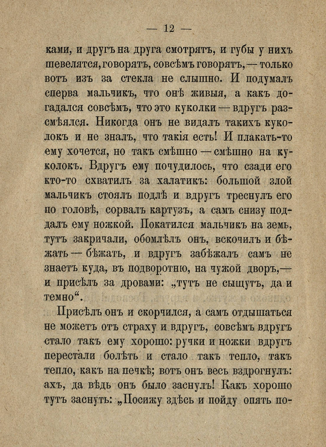 Достоевский Ф.М. Мальчик у Христа на елке - Федор Достоевский, Рассказ, Рождество, Детские рассказы, Длиннопост