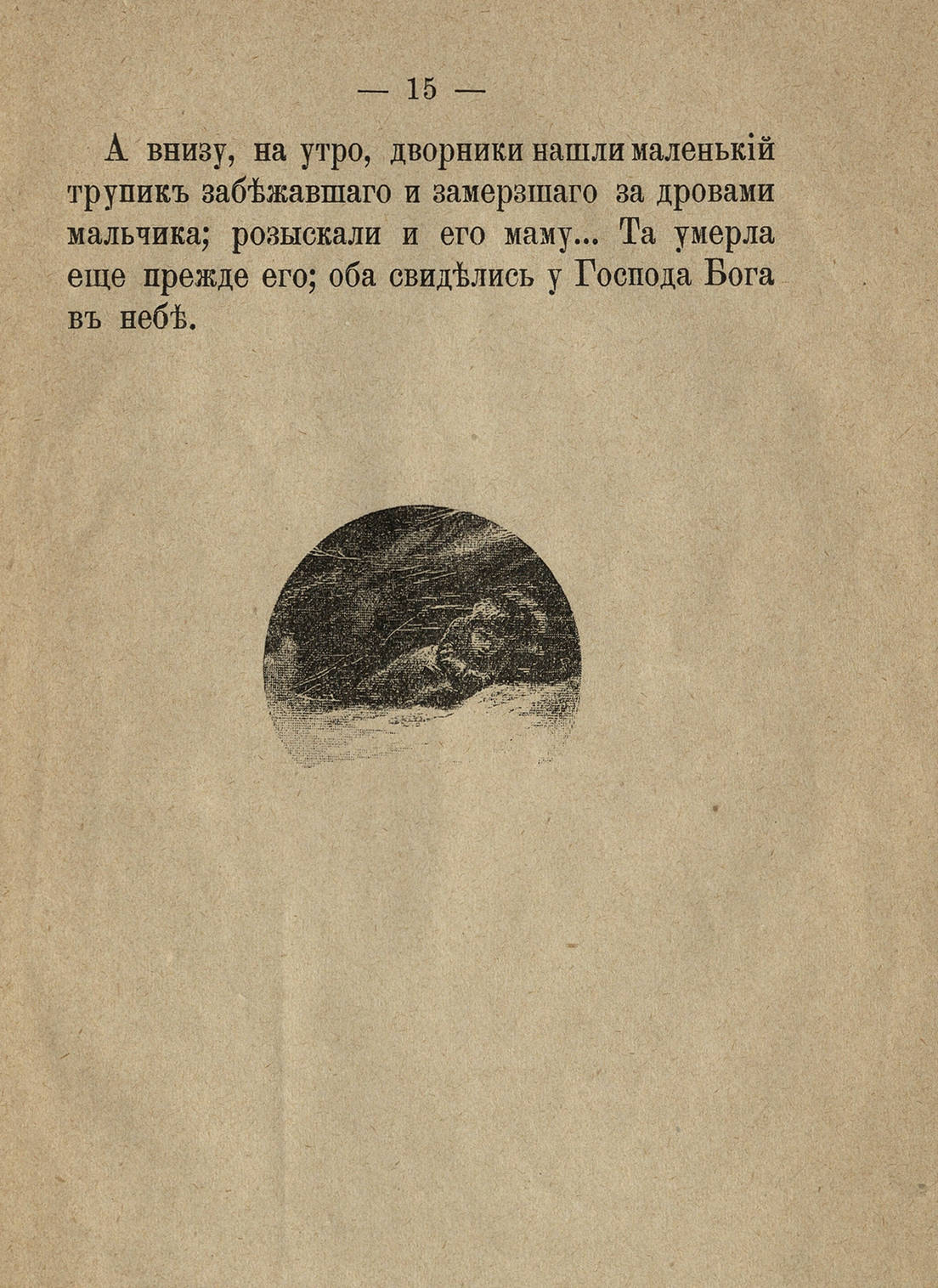 Достоевский Ф.М. Мальчик у Христа на елке - Федор Достоевский, Рассказ, Рождество, Детские рассказы, Длиннопост