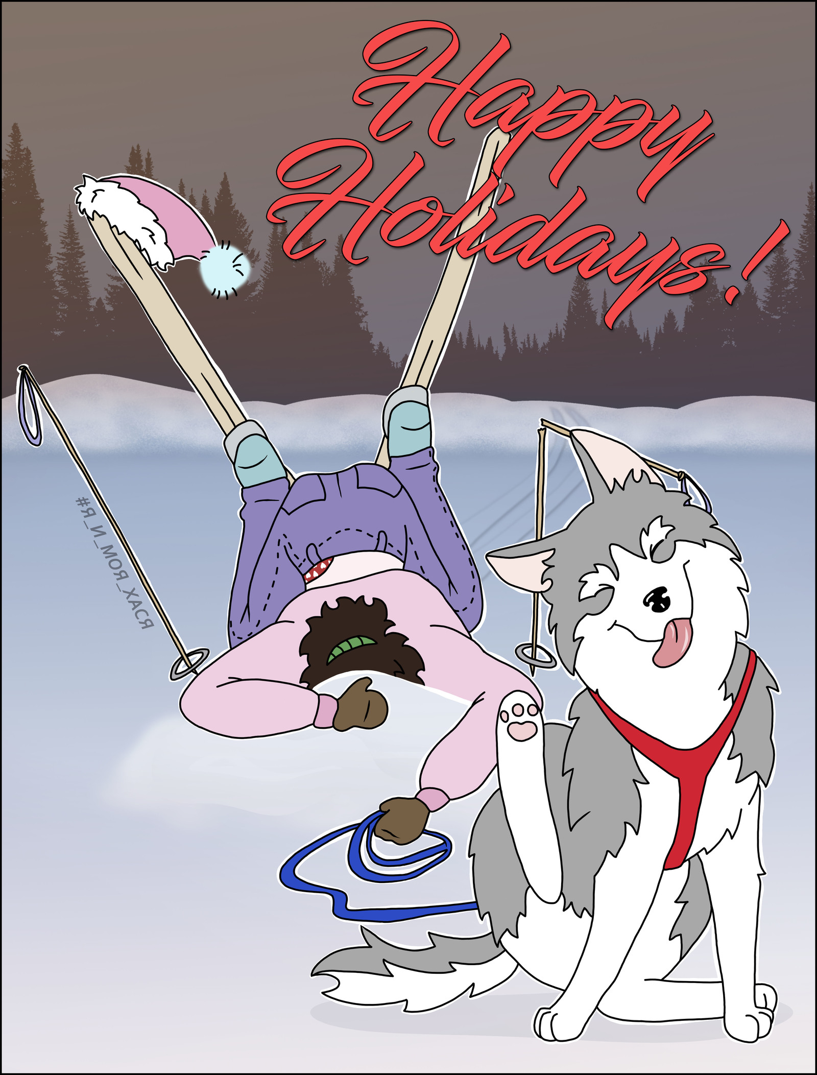 Happy New Year holidays! - My, Me and my hasya, Dog lovers, Siberian Husky, Husky, Dog, Web comic