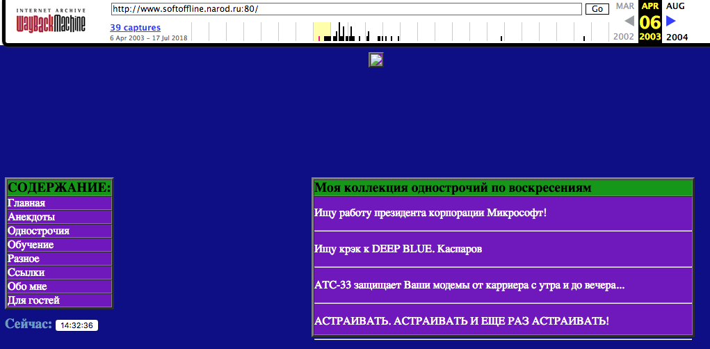 Однострочия из 2003 года - Моё, Прошлое, Wayback Machine, Однострочья, Длиннопост