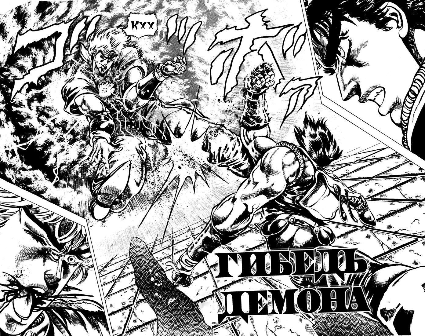 The manga JoJo's Bizarre Adventure Phantom Blood, like the melody Do Re Mi Fa SO NO CHI NO SADAME JOOOOOO JOOOOO!!!! - Anime, Manga, Joe Joe, Jojos bizarre adventure, Phantom Blood, Longpost