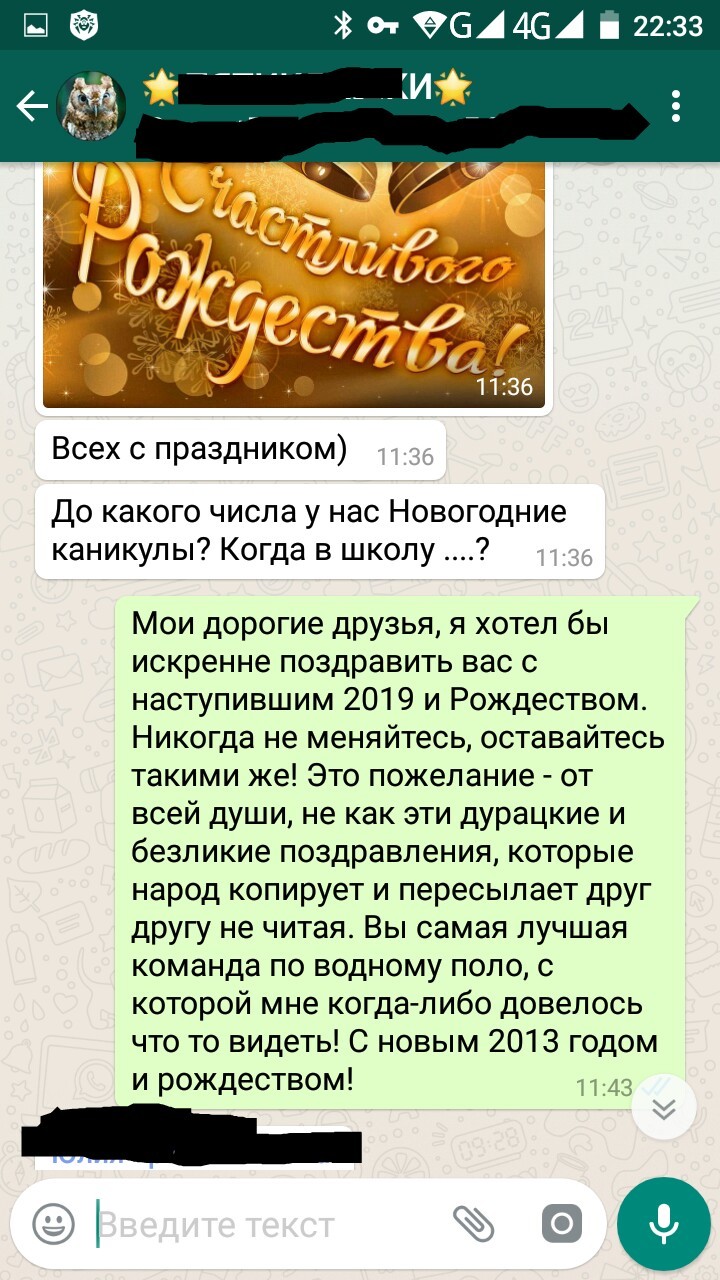 В копилку праздничного спама. - Моё, Праздники, Спам, Переписка, Whatsapp