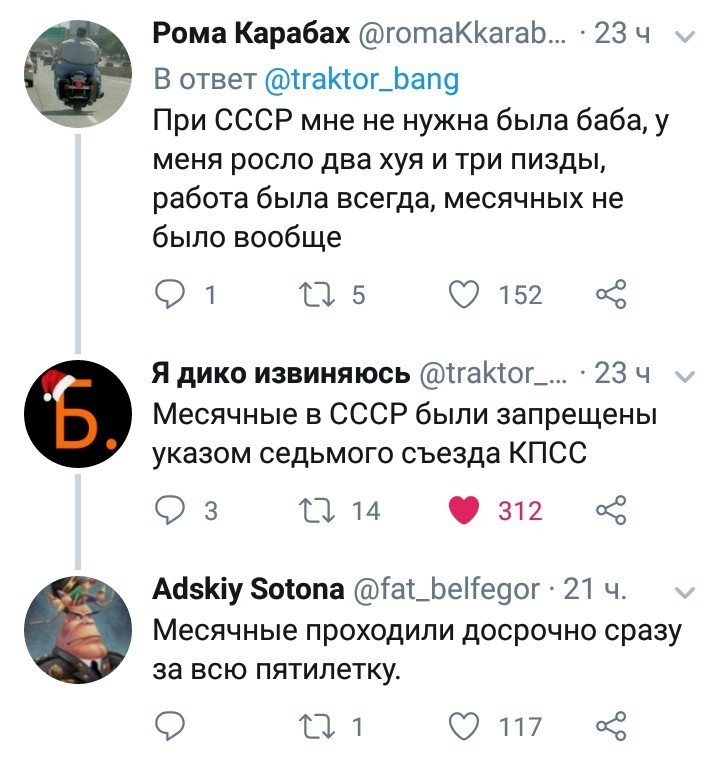 How it was in reality - Twitter, the USSR, Longpost