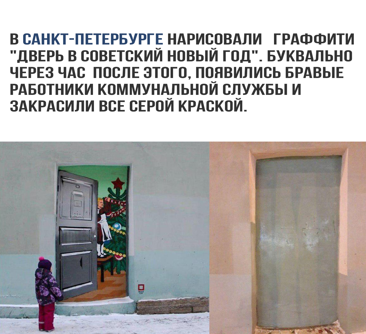 Russia for the sad - Saint Petersburg, Graffiti, Utility services