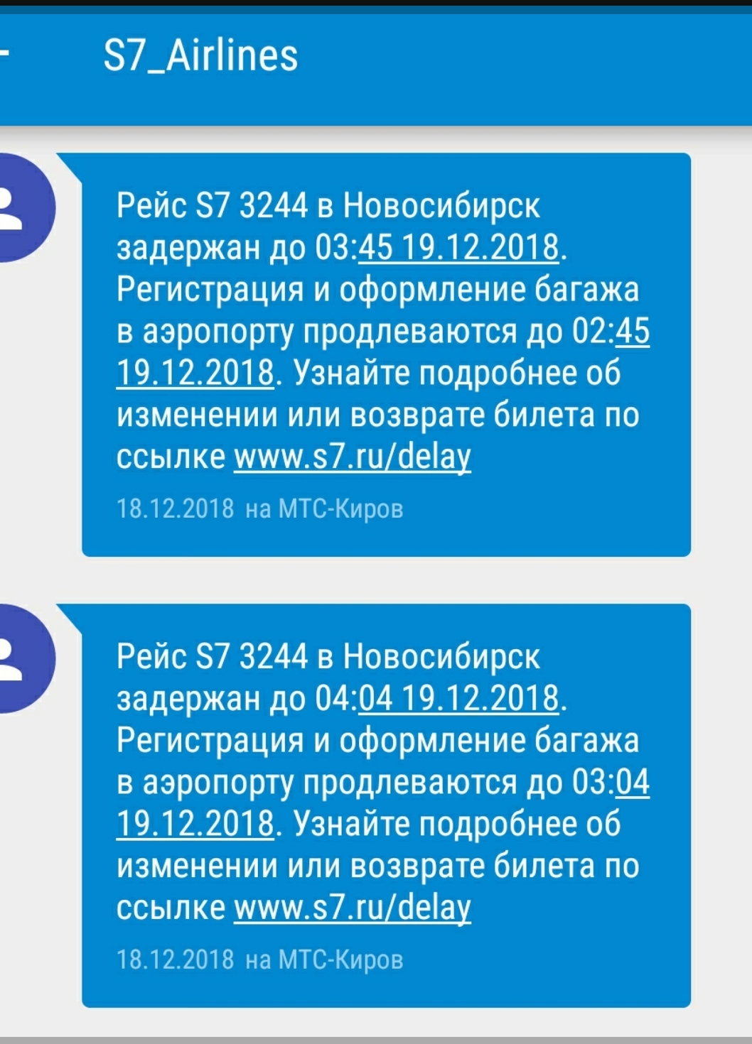 S7 Airlines - Моё, S7 AirSpace Corporation, S7 Priority, Длиннопост