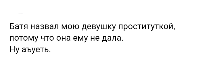 Как- то так 291... - Форум, Скриншот, Подборка, ВКонтакте, Чушь, Как-То так, Staruxa111, Длиннопост