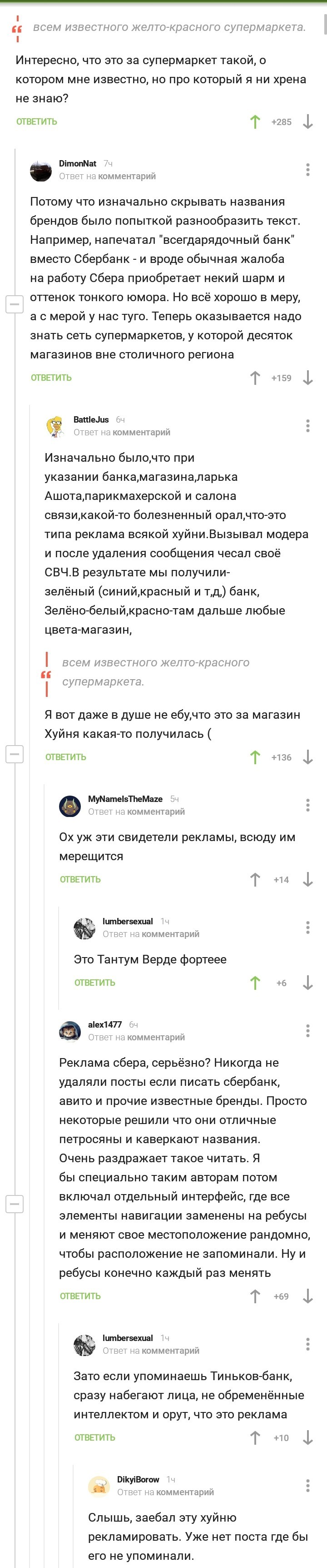 Хватит это терпеть. - Комментарии, Комментарии на Пикабу, Перебор, Длиннопост, Скриншот, Мат