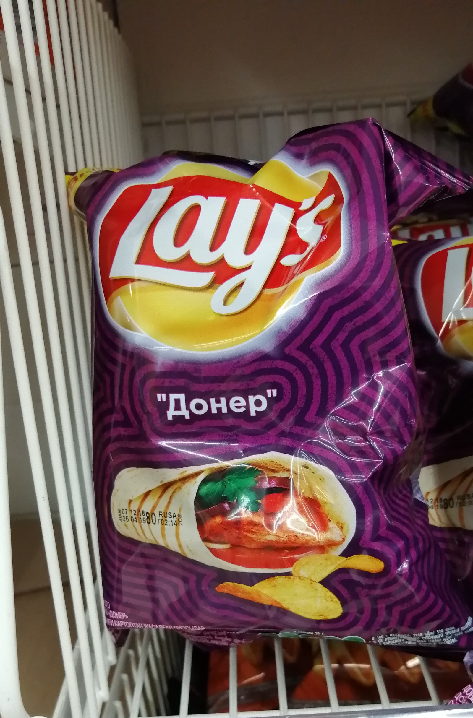 My tastes are specific - My, Crisps, Armavir, Food, Junk food, Flavors, Shawarma