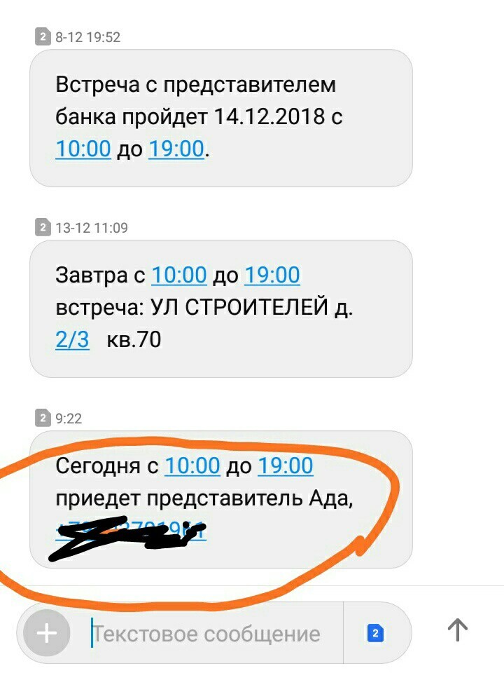 Не приходят смс от тинькофф банка. Встреча с представителем банка. Как проходит встреча с представителем банка тинькофф. Объявление о встрече с представителем банка. Тинькофф отменить встречу с представителем.
