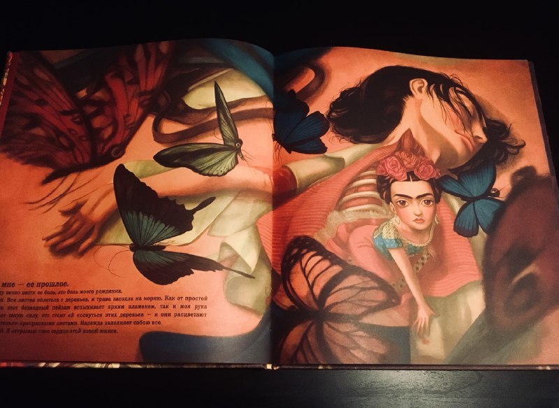 Frida is the autobiography of Frida Kahlo with illustrations by Benjamin Lacombe. Book-designer. - My, Books, Frida Kahlo, Artist, Illustrations, , Art, , Longpost