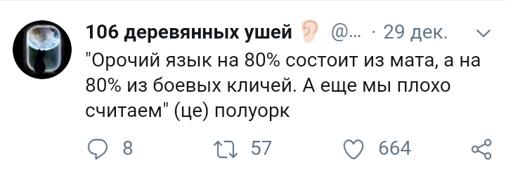 Твитутки #13 - Твитутки, Twitter, Скриншот, Ролевые игры, Настольные ролевые игры, Dungeons & Dragons, Длиннопост