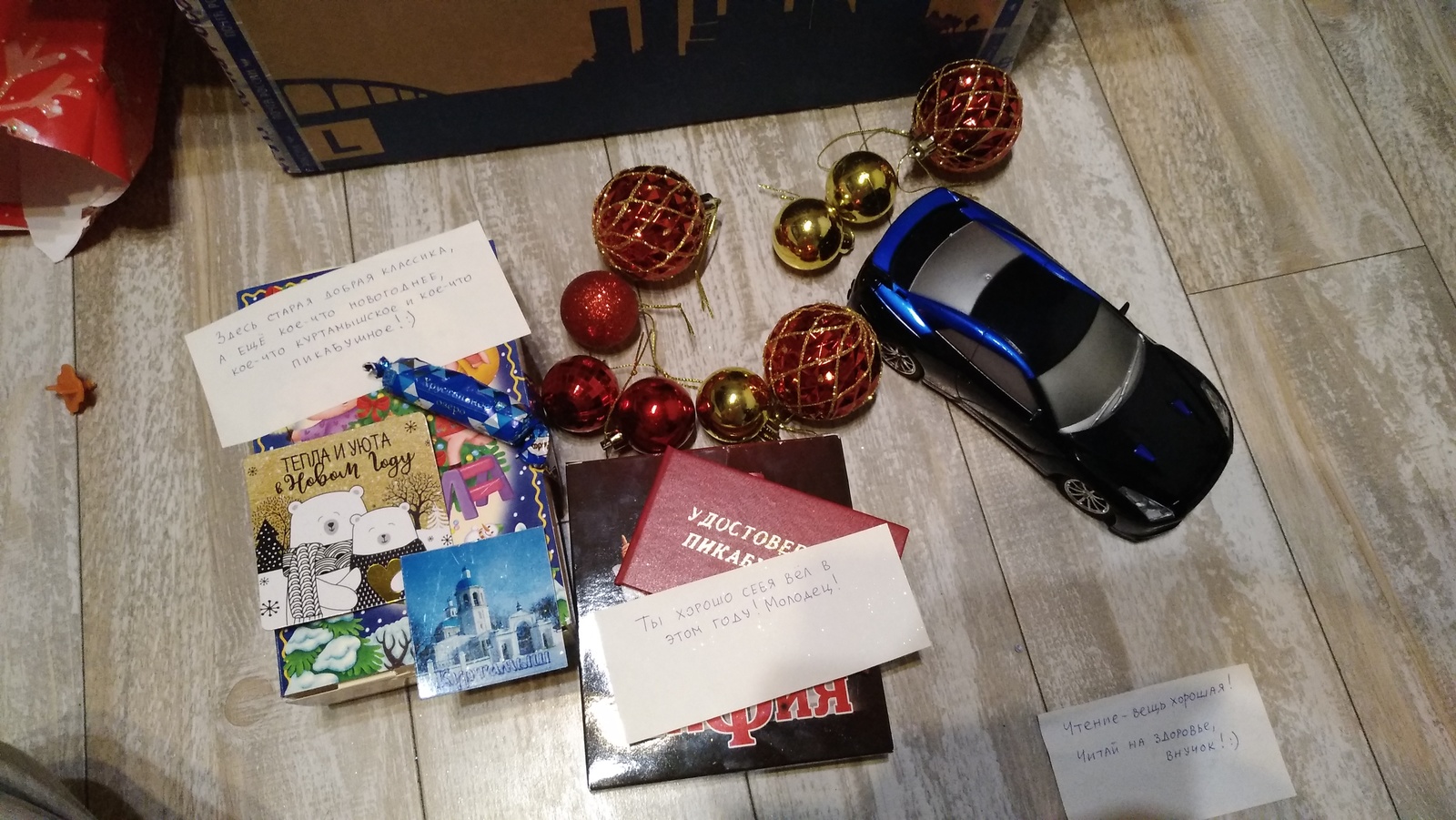 ADM Kurtamysh-Ussuriysk - My, Gift exchange, Longpost, Package, Happiness, Gift exchange report