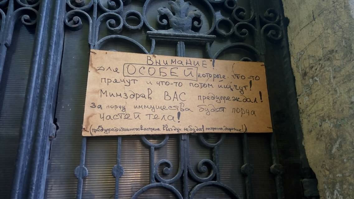 Severe signs on the gates of Odessa courtyards - Odessa, Courtyard, Drug addicts