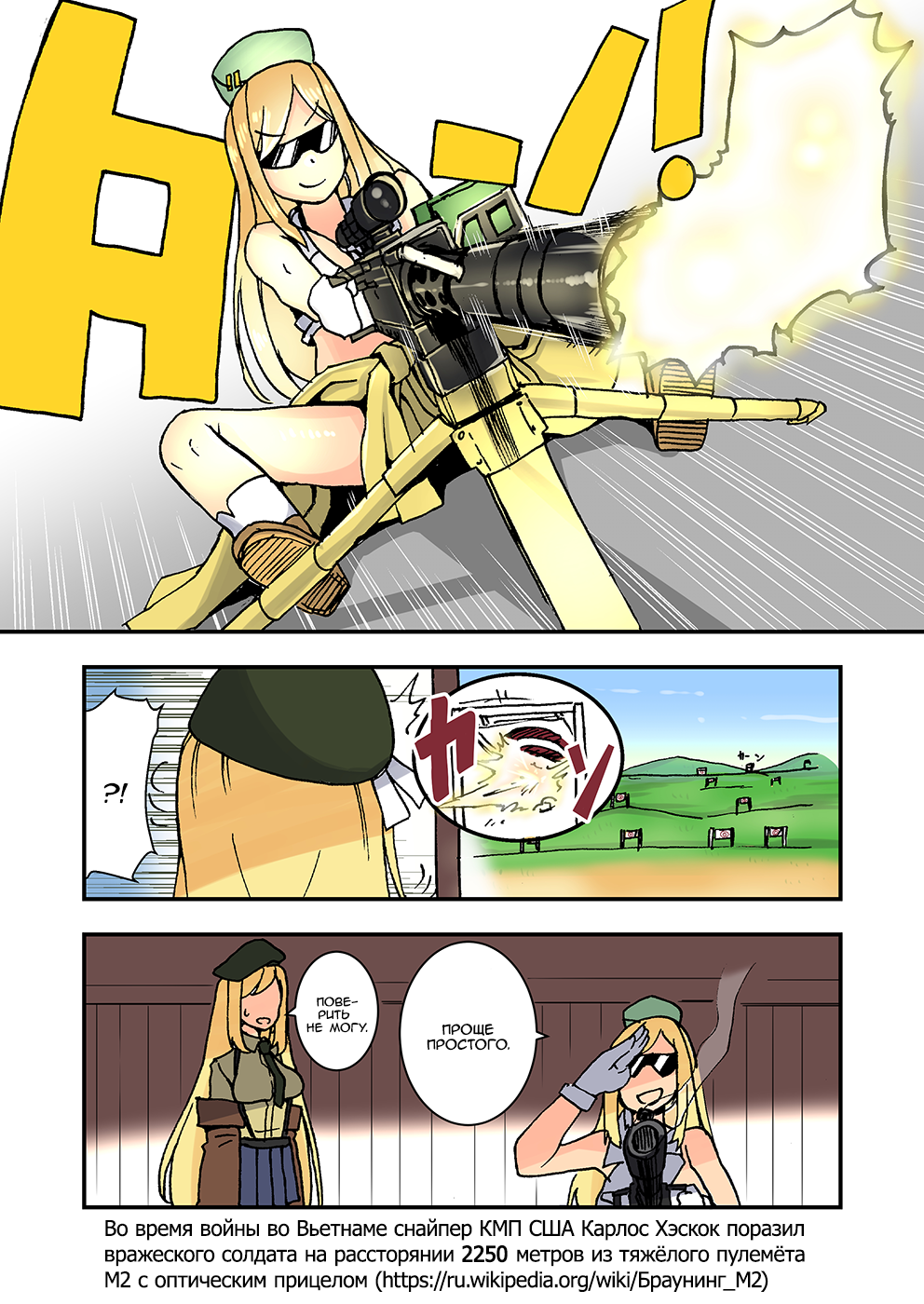 Long range shooting - Comics, Anime, Girls frontline, M2, Longpost