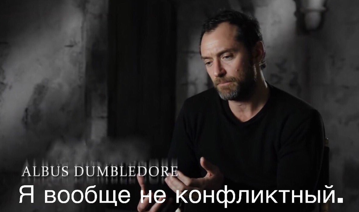 Dumbledore Conflict Management - Jude Law, Albus Dumbledore, Conflict, Longpost, Storyboard