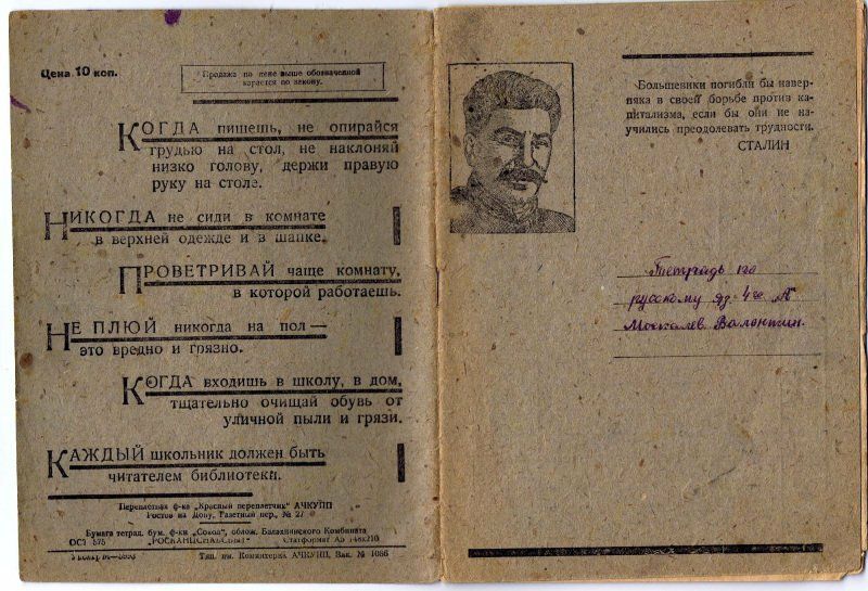 School notebook - Stalin, Notebook