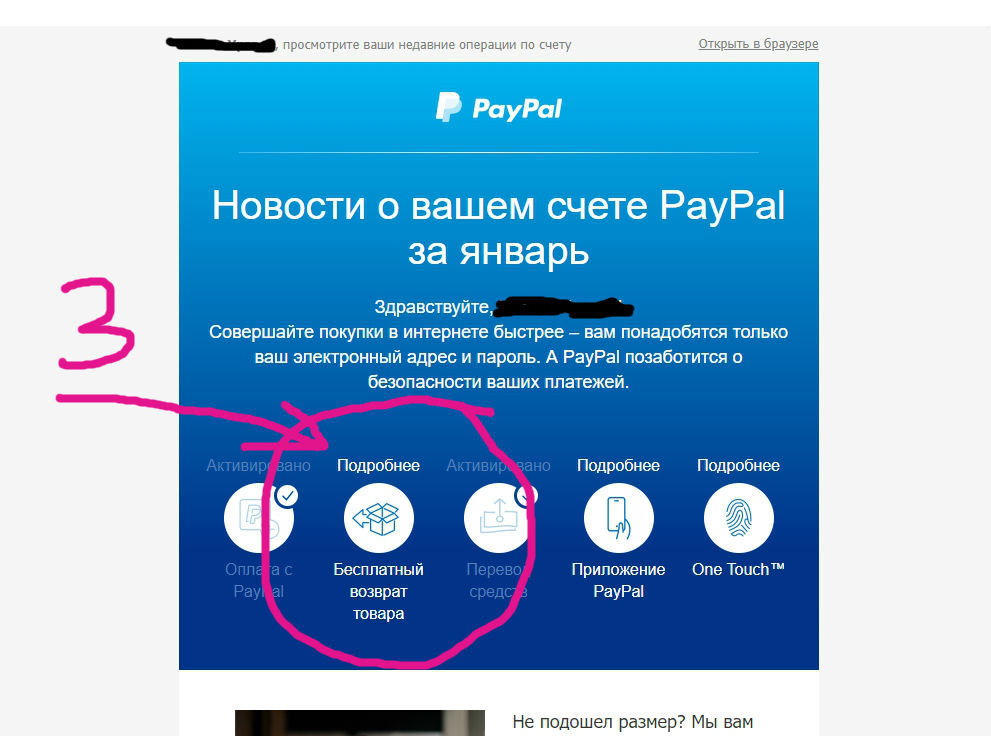 Paypal with two ends - My, The photo, 