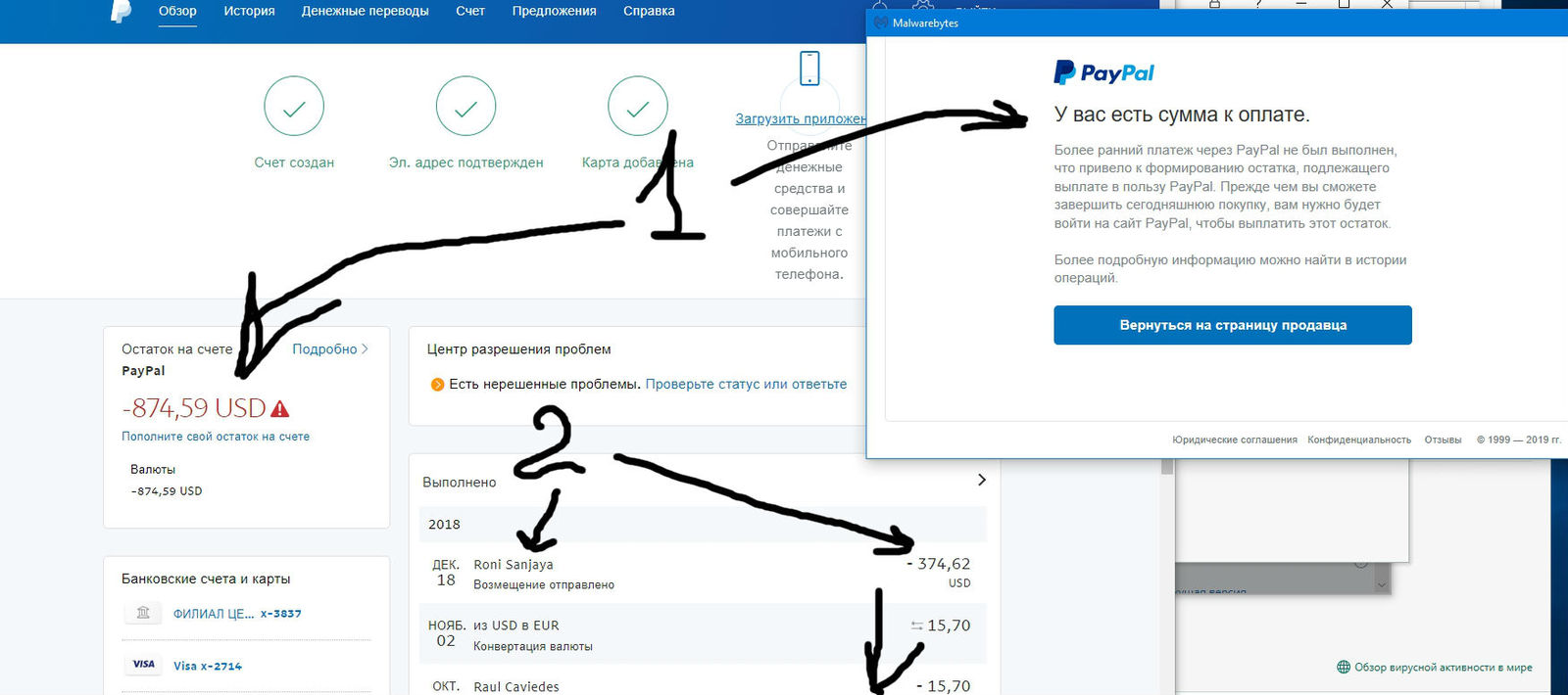 Paypal with two ends - My, The photo, 