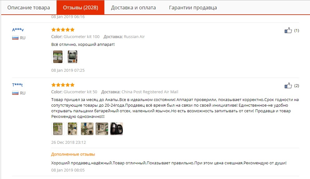 Топ 5 домашних  приборов для контроля вашего Здоровья. - Моё, AliExpress, Топ, Здоровье, Тонометр, Тестер, Китай, Термометр, Длиннопост