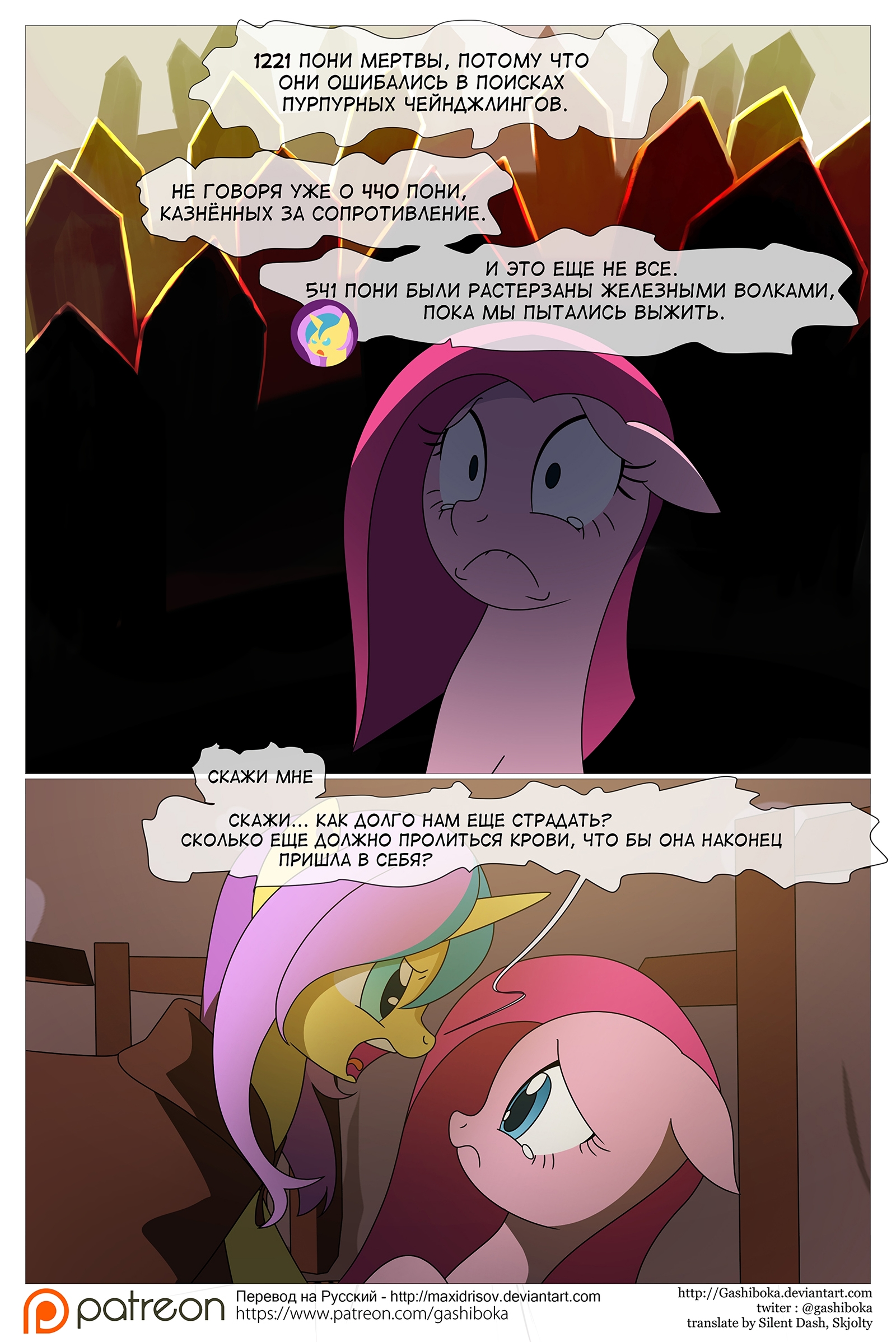 Recall the Time of No Return [76-90] - My little pony, Mane 6, Spike, Doctor Whooves, , Comics, Translation, Longpost