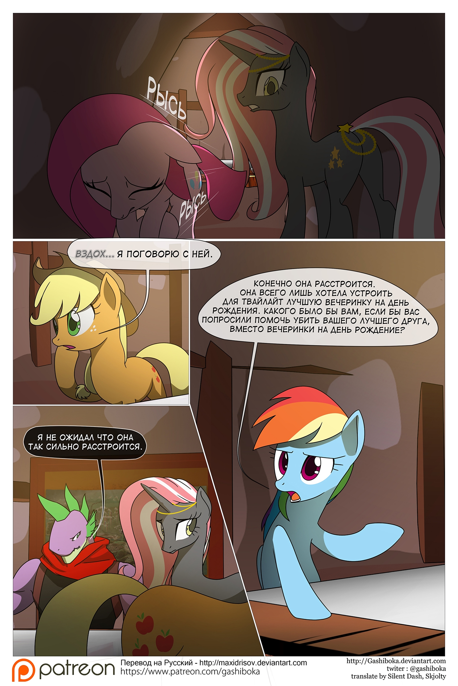 Recall the Time of No Return [76-90] - My little pony, Mane 6, Spike, Doctor Whooves, , Comics, Translation, Longpost