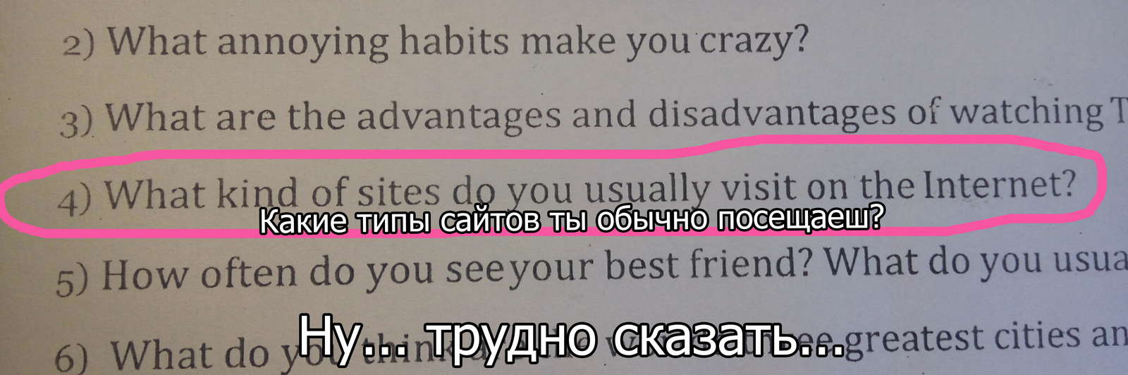 А ты посещаешь? - Моё, Интернет, Сайт, Учебник, Английский язык, Вопрос