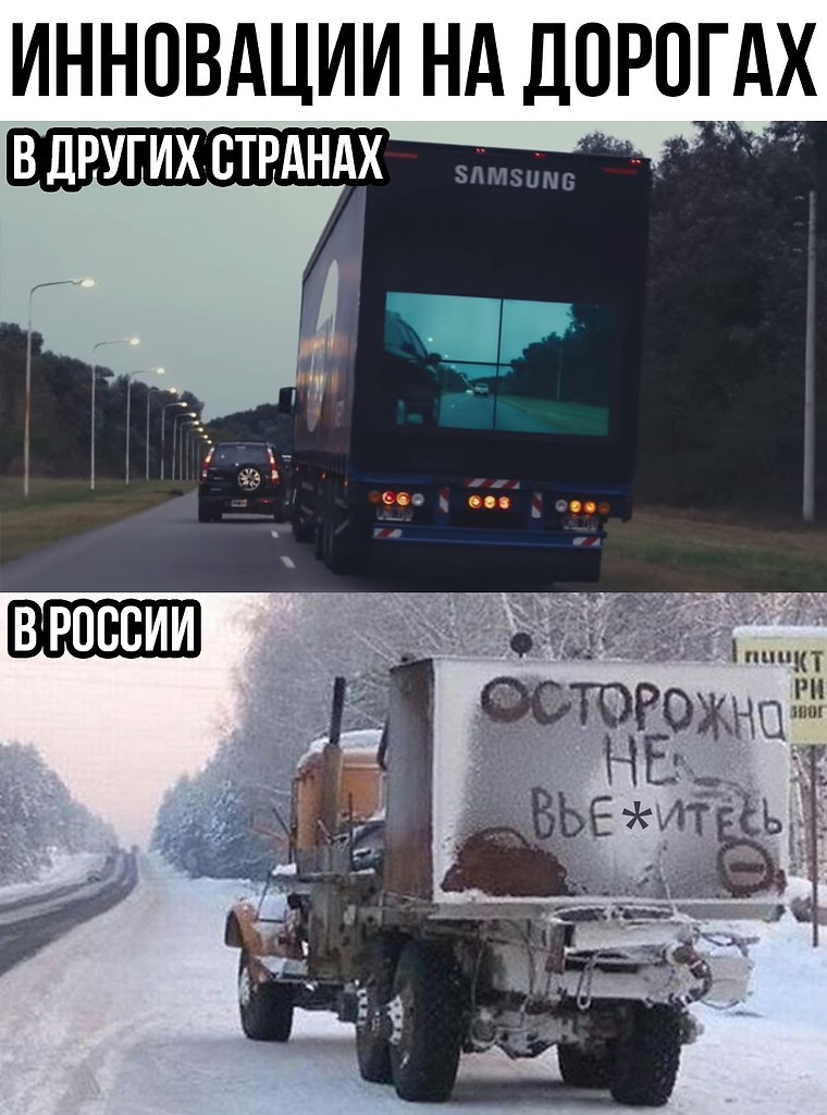 Everything is relative. - Picture with text, Road, Overtaking