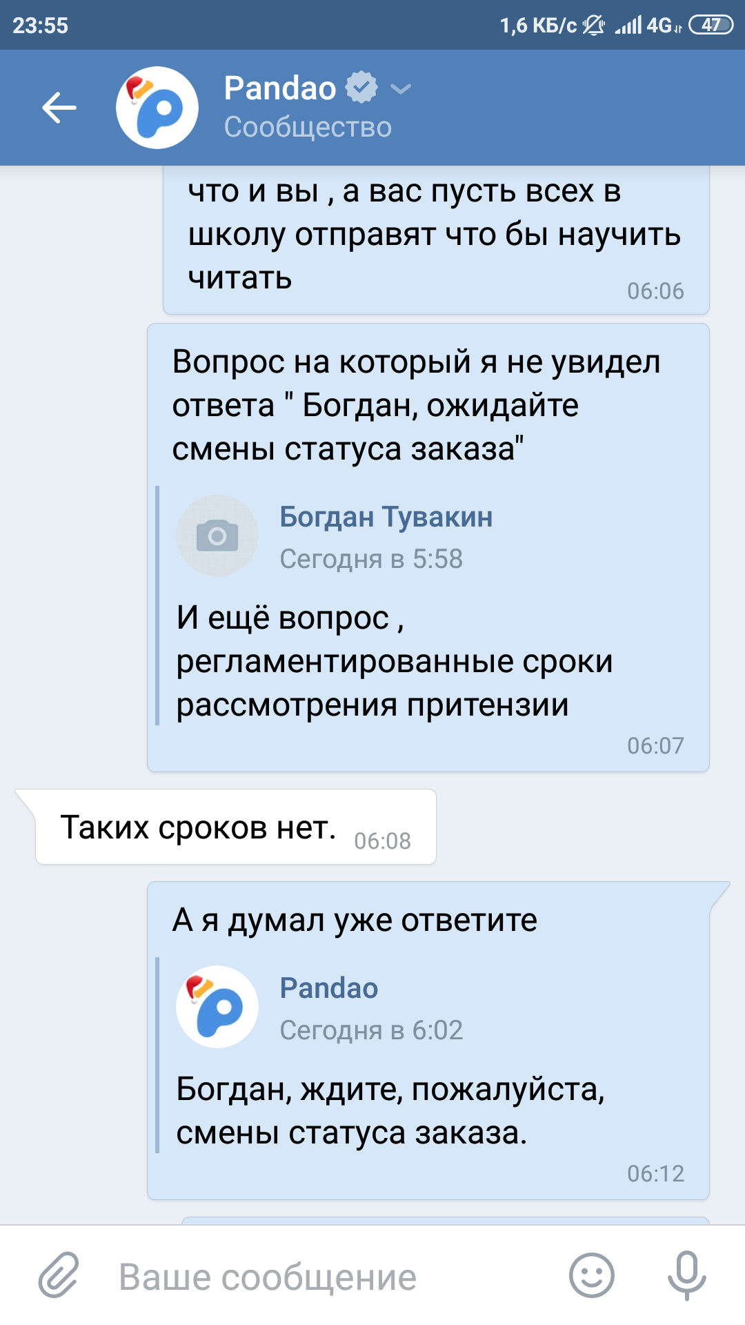 Неприкосновенный продавец с пандао и дегроиды из техподдержки. - Моё, Длиннопост, Первый длиннопост, Служба поддержки, Дегенераты, Деградация