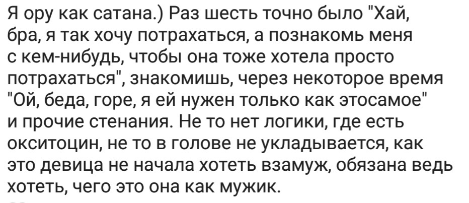 Ассорти 18 - Исследователи форумов, Всякое, Животные, Мужчины и женщины, Дичь, Трэш, Длиннопост, Работа